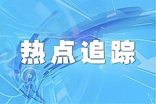 都体：罗马极端球迷闹事，拆下看台座椅砸伤尤文球迷头部